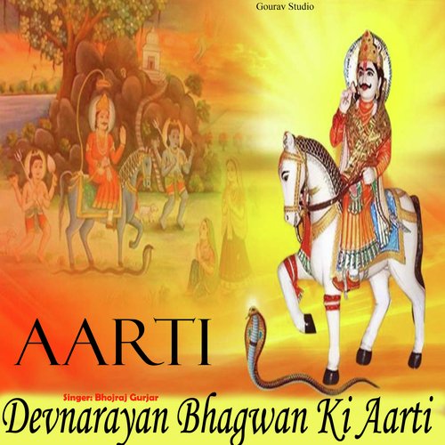 Devnarayan Bhagwan Ki Aarti
