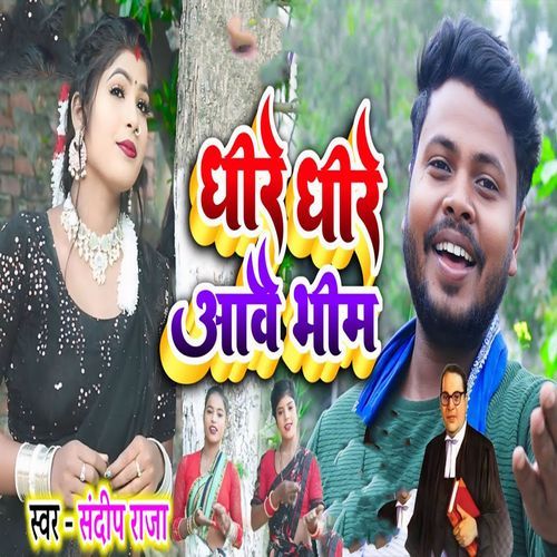 Dhire Dhire Aawai Bhim