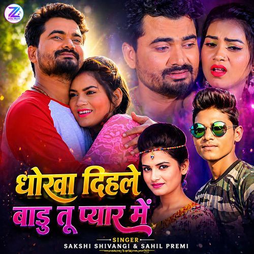 Dhokha Dihale Badu Tu Pyar Me