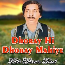 Dhoray Hi Dhoray Mahiye-GRwgUw11YlY