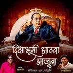 Diksha Bhumi Athva Aajuba