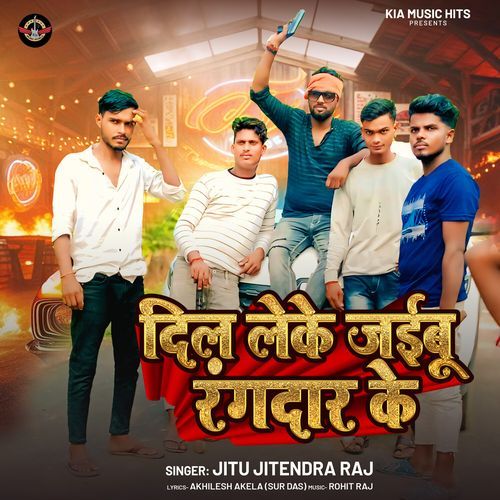 Dil Leke Jaibu Rangdar Ke