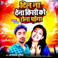 Dil Na Dena Kisi Ko Rona Parega