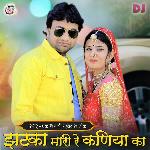Dj Jhatka Mari Re Kaniya Ka