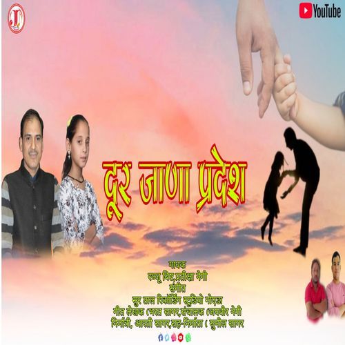 Door Jana Pardesh