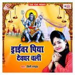 Hoi Nahi Kam Hamse A Bhola