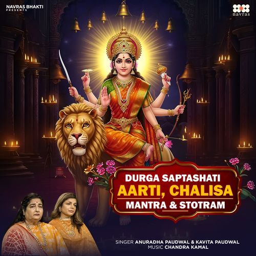 Durga Saptashati (Aarti Chalisha Mantra & Stotram)