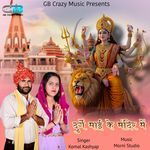 Durge Maa Ke Mandir Mai