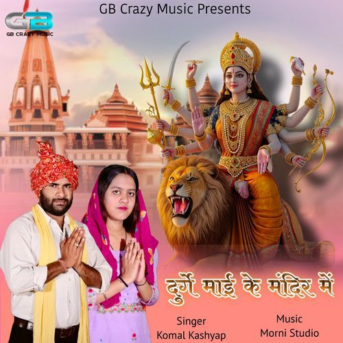 Durge Maa Ke Mandir Mai