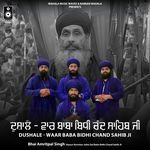 Dushale - Waar Baba Bidhi Chand Sahib Ji