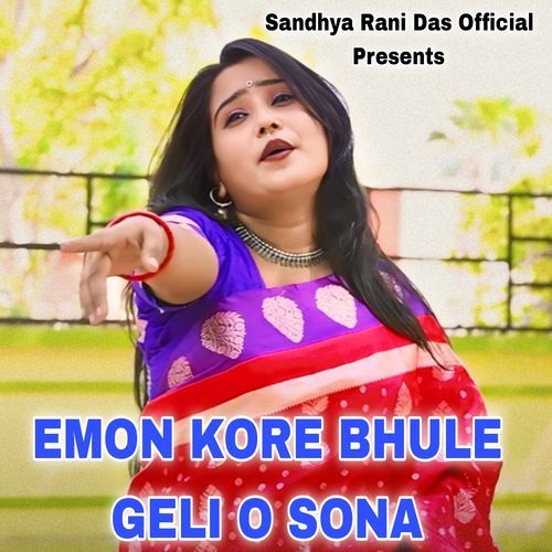 EMON KORE BHULE GELI O SONA