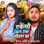 Ekego Dil Hak Tohar Ba