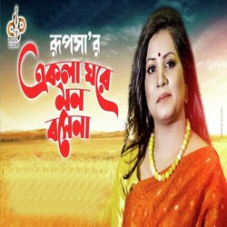 Ekla Ghore Mon Bosena