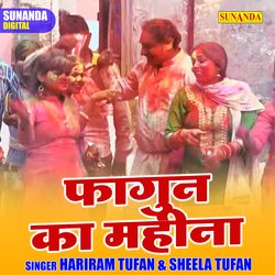 Fagun ka maheena (Hindi)