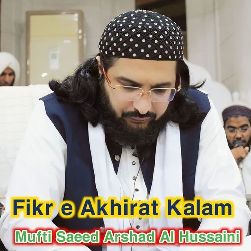 Fikr e Akhirat Kalam