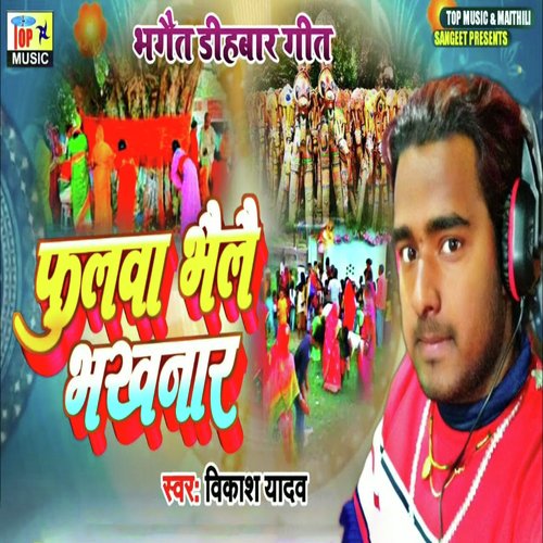 Foolba Velai Bhakhnar