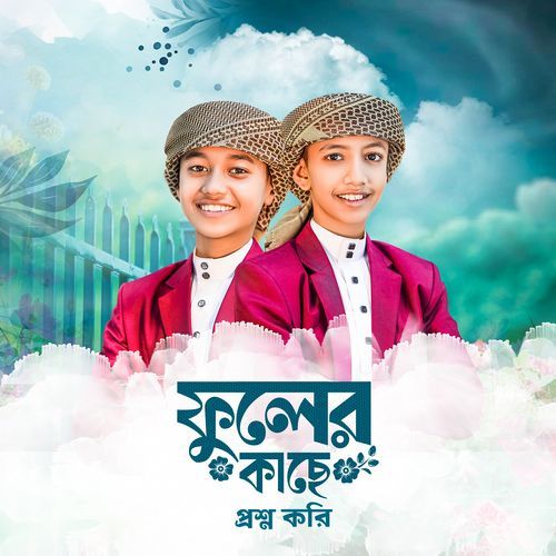 Fuler Kache Proshno Kori (Nightcore Version)