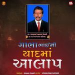 Gabhabhaini Yadma Alap