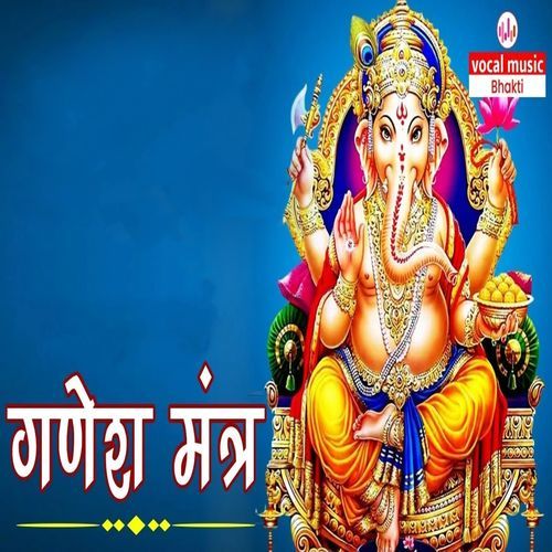 Ganesh Mantra