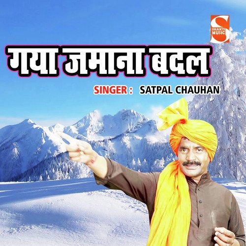 Gaya Jamana Badal