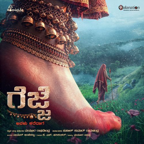 Gejje (Kannada)
