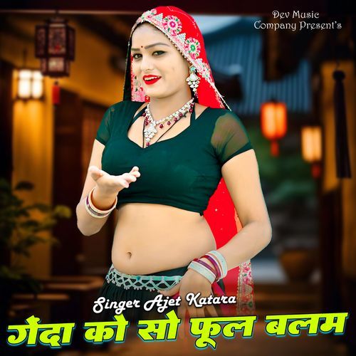 Genda Ko So Phool Balam