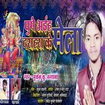 Ghume Aaiha Dushhara Ke Mela