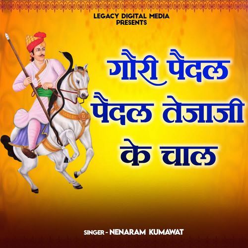 Gori Pedal Pedal Chal Tejaji Ke