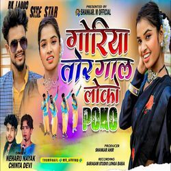 Goriya Tor Gal Loko Poko