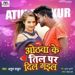 ओठवा के तिल पर दिल गईल Original