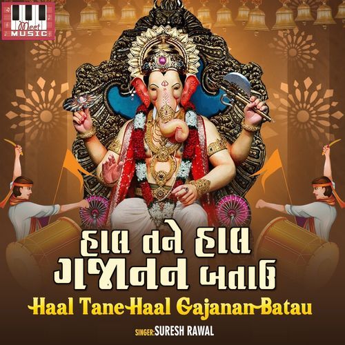 Jhini Jhini Jhalar Vaage
