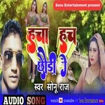 Hacha hach chhaudi (Maithali)