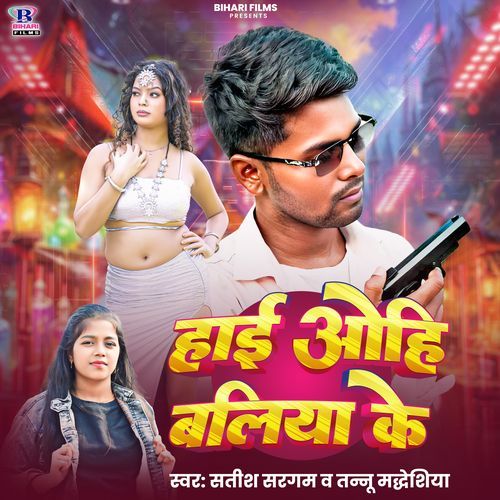 Hai Ohi Baliya Ke