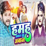 Hamahu Javan Tuhu Javan