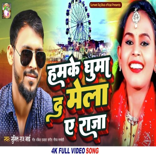 Hamke Ghuma Da Mela Ye Raja