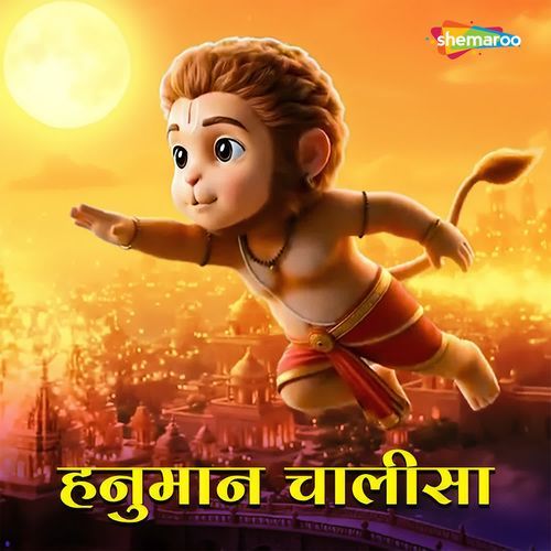 Hanuman Chalisa