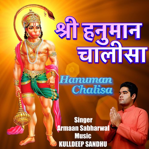 Hanuman Chalisa