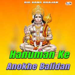 Hanuman Ke Anokhe Balidan-Hz9SQhNVB3E