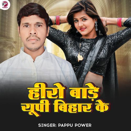 Hero Baade Up Bihar Ke