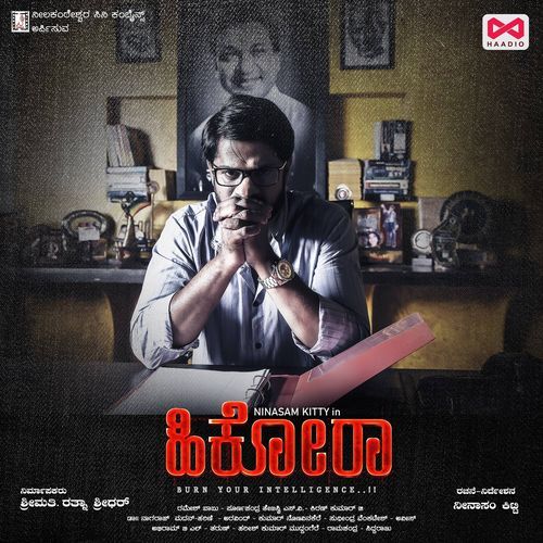Thoonguve (From "Hikora") (Original Motion Picture Soundtrack)