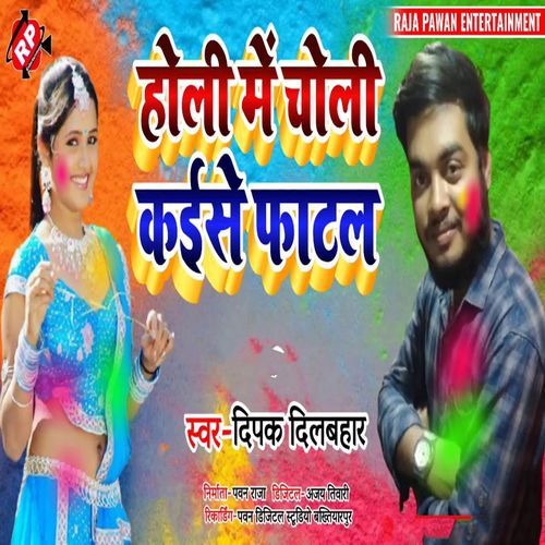 Holi Me Choli Kaese Fatal