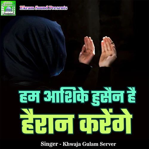 Hum Aashique Husain Hai Hairan Karenge