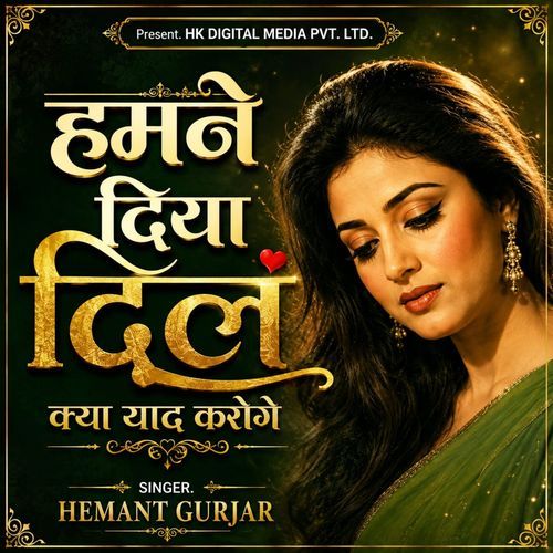 Humne Dil Diya Kya yad karoge (90s)