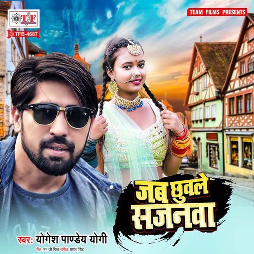 Jab Chhuwale Sajanwa