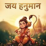 Jai Hanuman