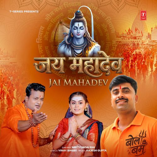 Jai Mahadev