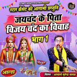 Jaichand Ke Pita Vijay Chand Ka Vivah Part 1