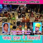 Jaka Daru Ne Bisrave