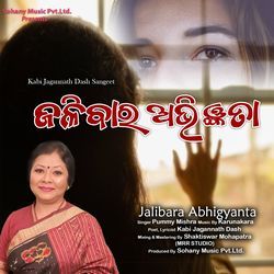 Jalibara abhigyanta-MzkoBjpSVXA