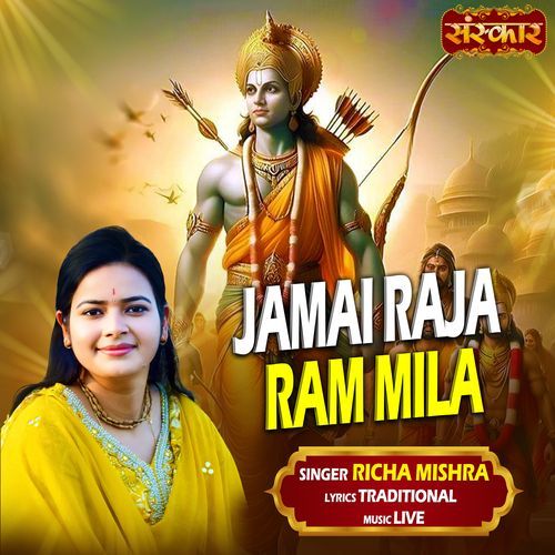 Jamai Raja Ram Mila